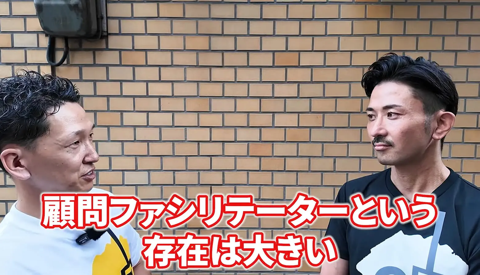 インタビュー画像